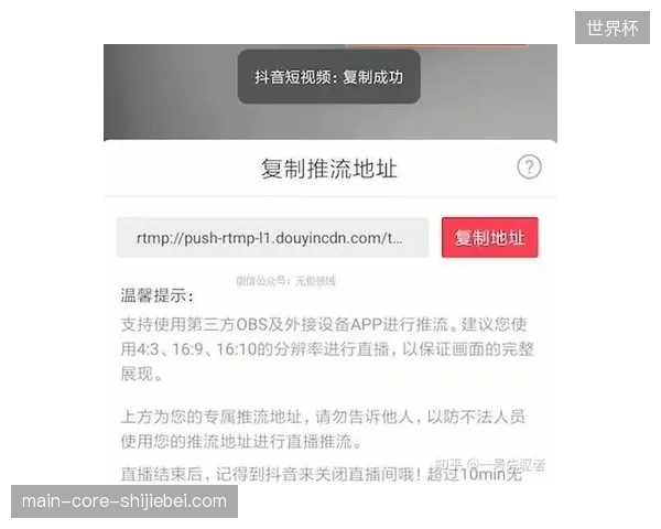 医疗保障与直播推流系统割裂，导致关键赛事画面暴露在盗播风险之下