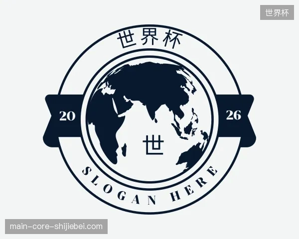 纵览世界杯官方